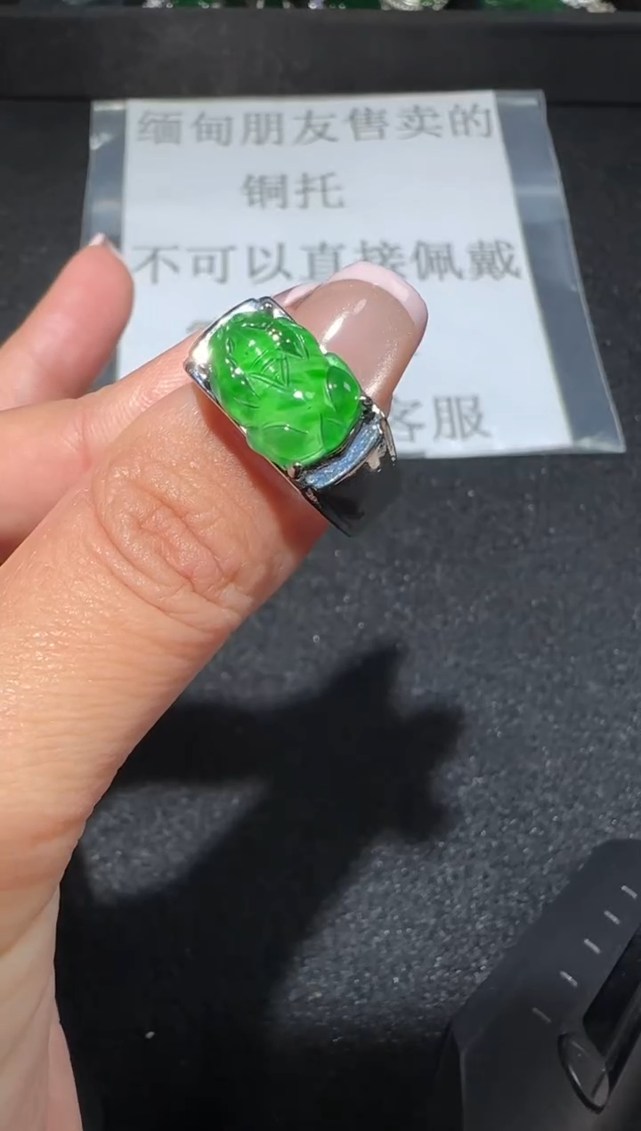 【闪购商品】翡翠戒指未镶嵌4487多样性发货拍一发一