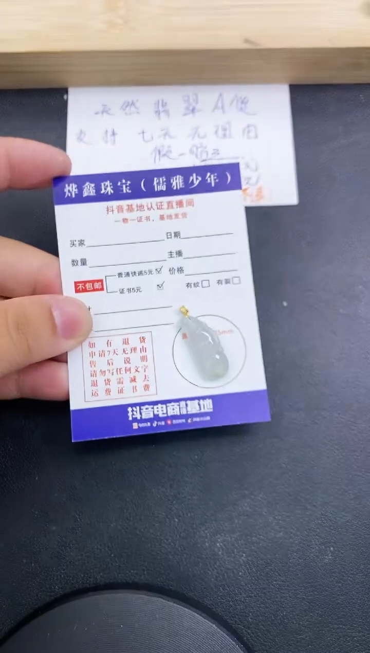 【闪购商品】翡翠颈饰18K金镶嵌天然翡翠A货赠皮绳