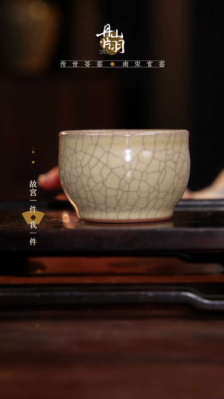 龙泉  青瓷主人杯