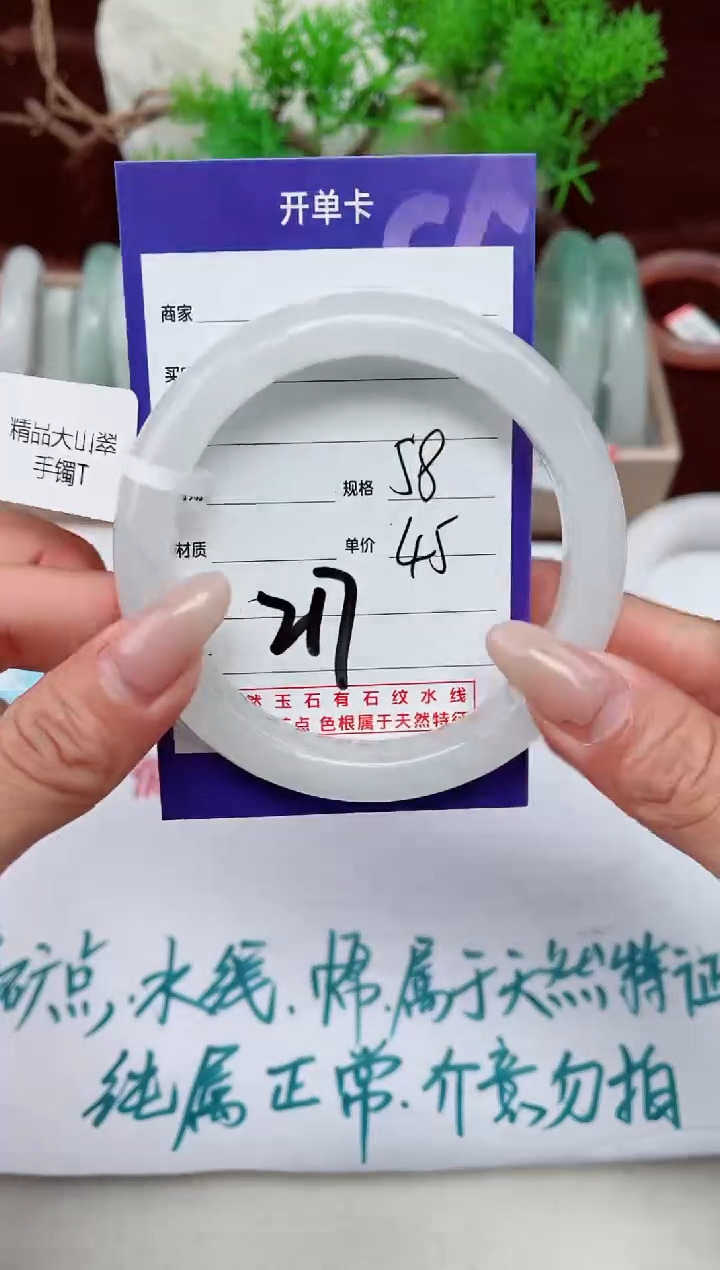 【闪购商品】石英质玉手镯未镶嵌217