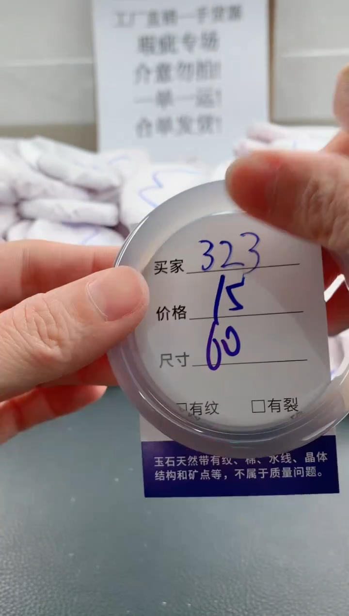 玛瑙/玉髓手镯未镶嵌323