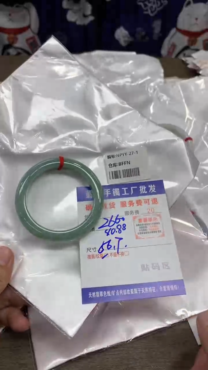 【闪购商品】翡翠手镯未镶嵌翡翠手镯