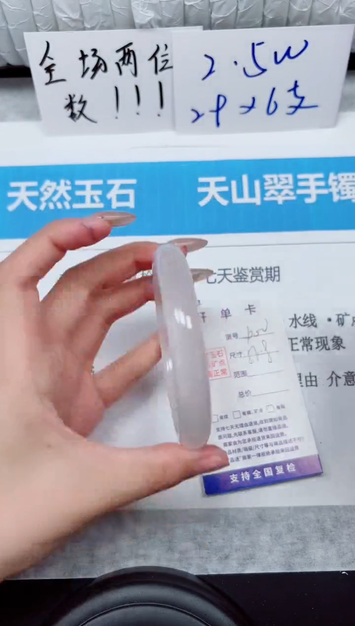 未镶嵌手镯石英质玉100-