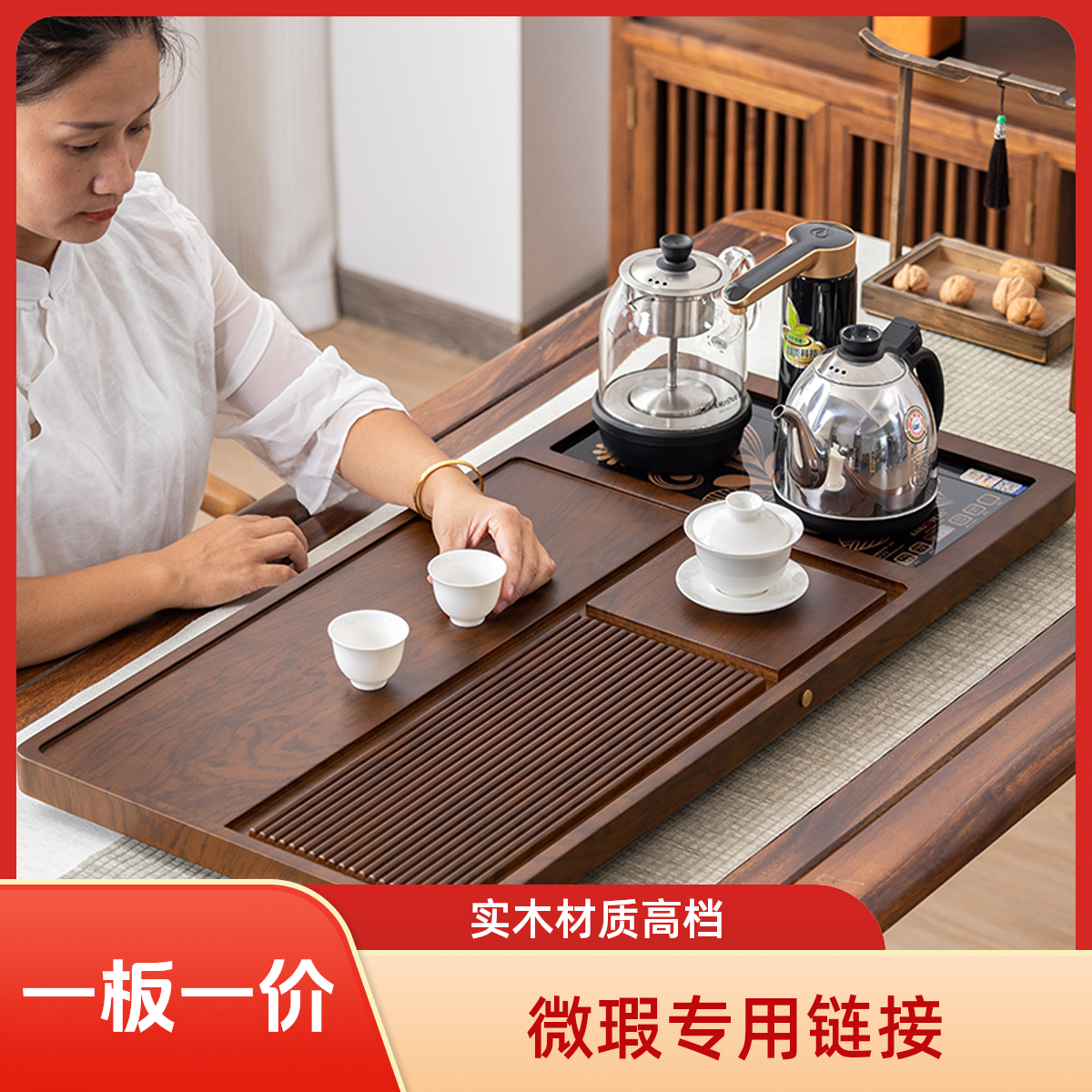 微瑕电器框茶盘实木家用办公室款泡茶杯茶具全自动茶台烧水壶一体