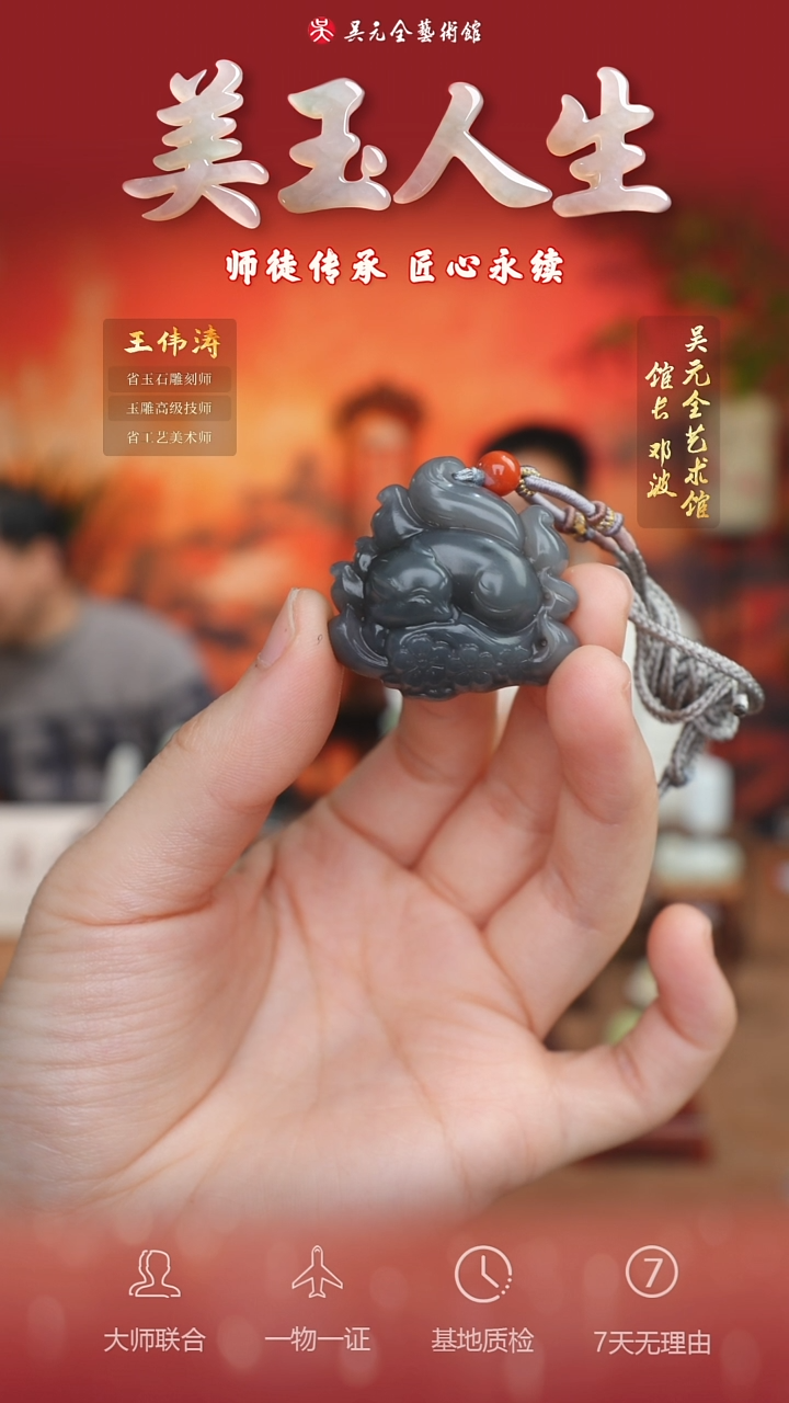 未镶嵌和田玉挂件42*九尾灵狐