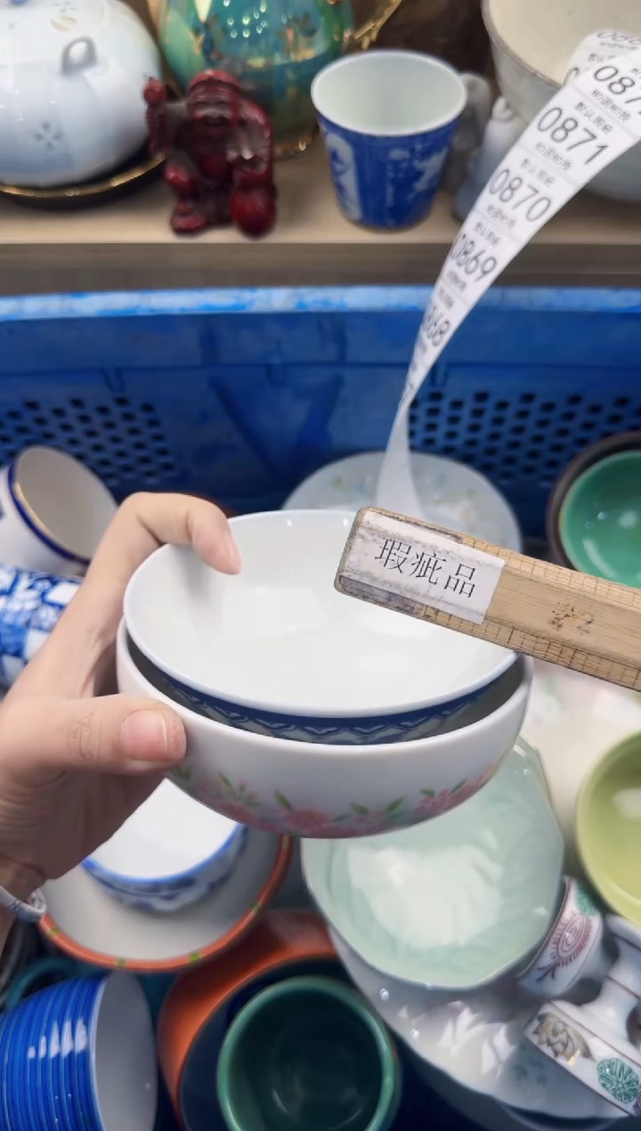 865回流瓷器，默认微瑕，18包邮