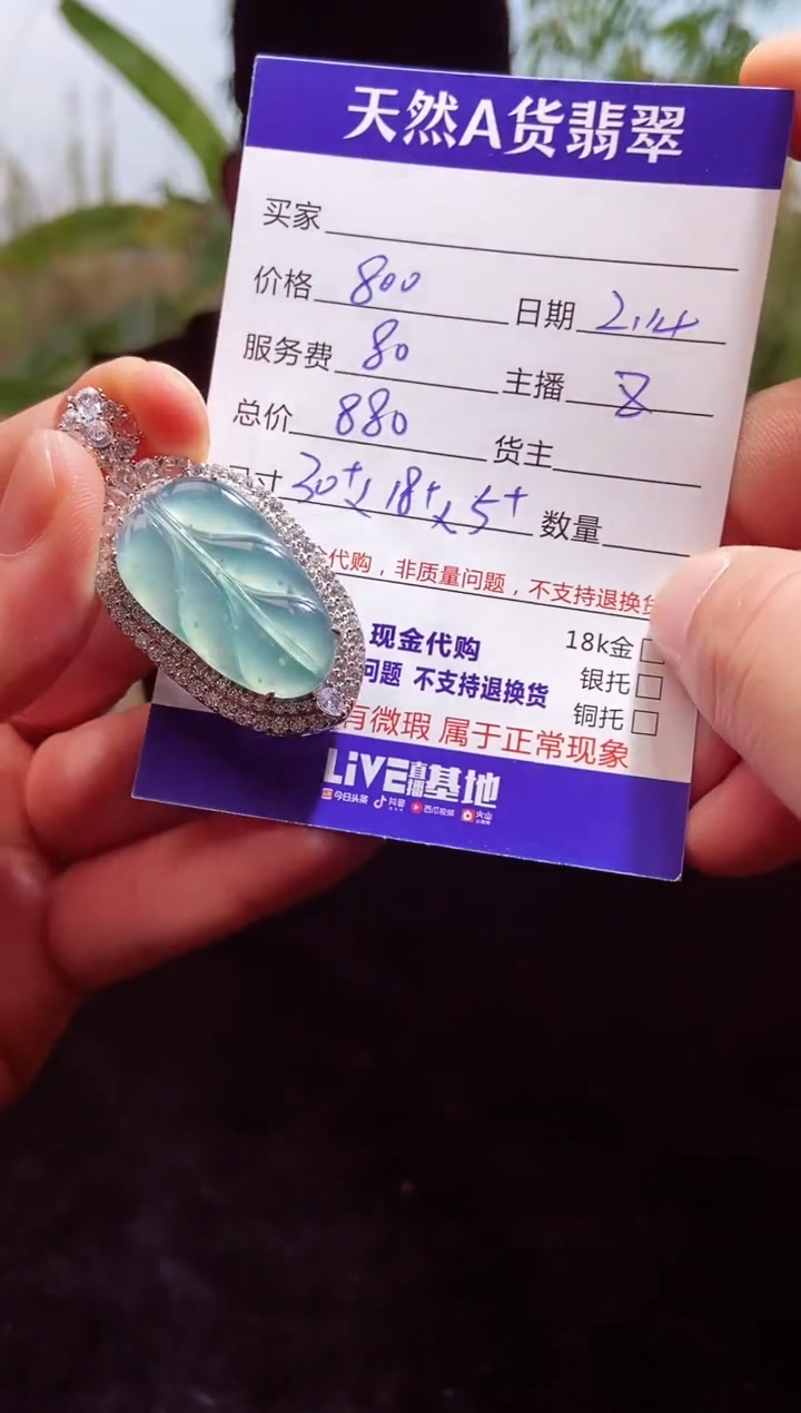 【闪购商品】定制翡翠未镶嵌0162924222多样性发货
