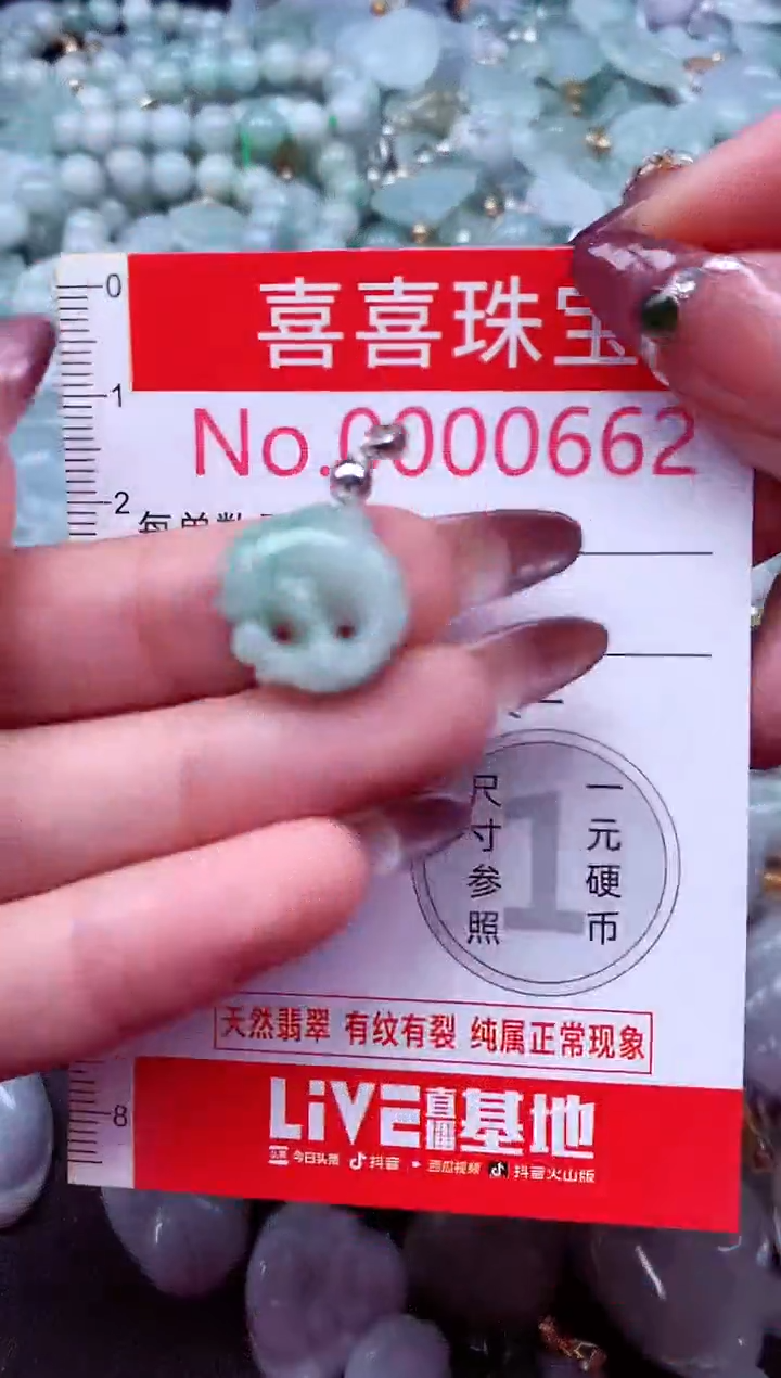 吊坠(不含链)未镶嵌翡翠662