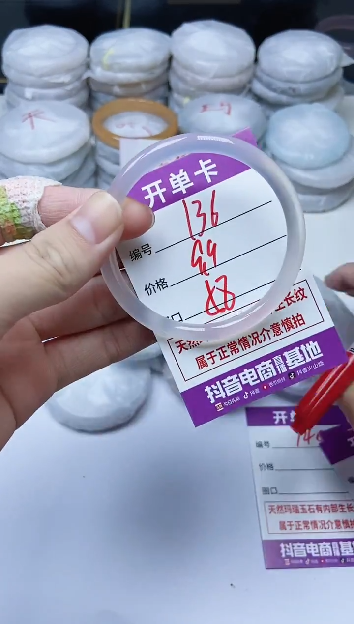 手镯玛瑙/玉髓未镶嵌136