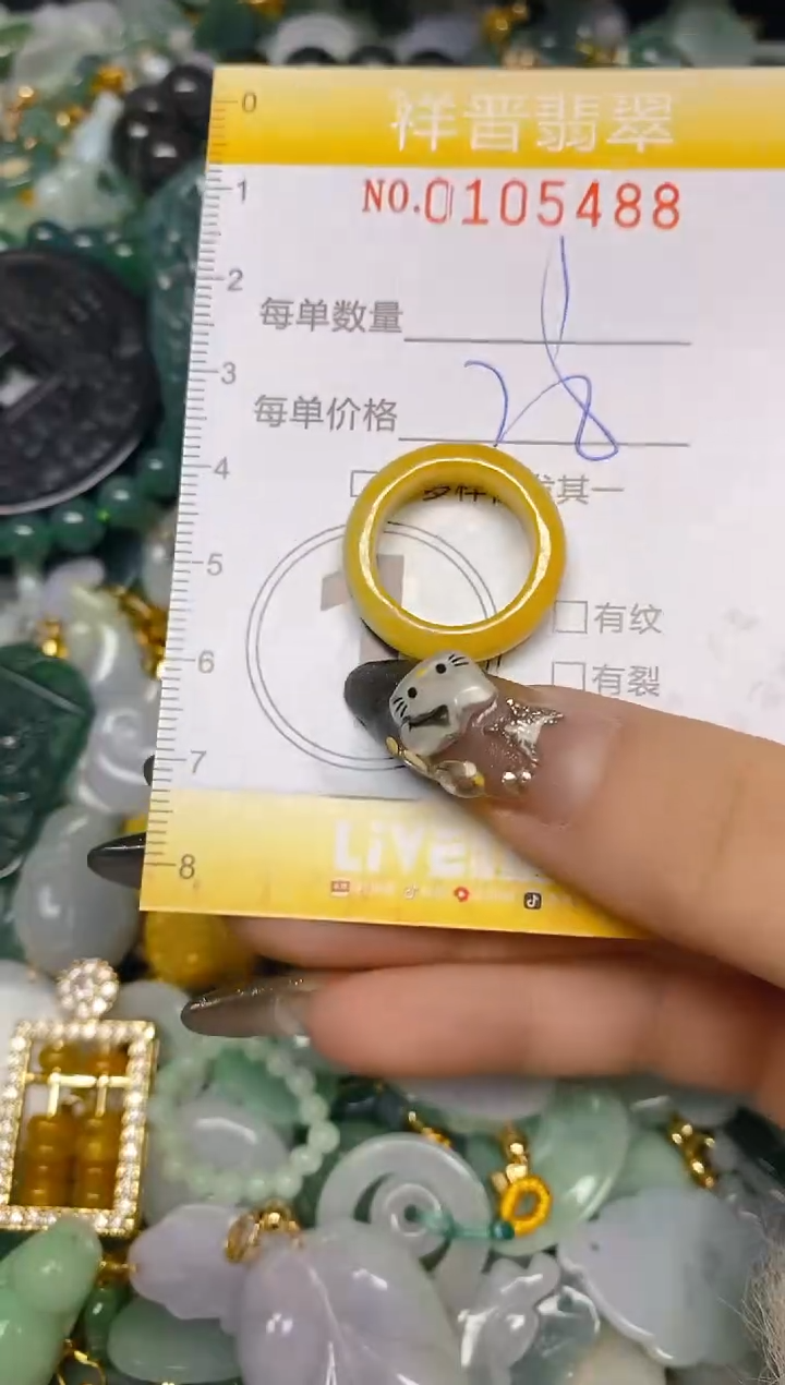 【闪购商品】翡翠颈饰未镶嵌闪购0105488