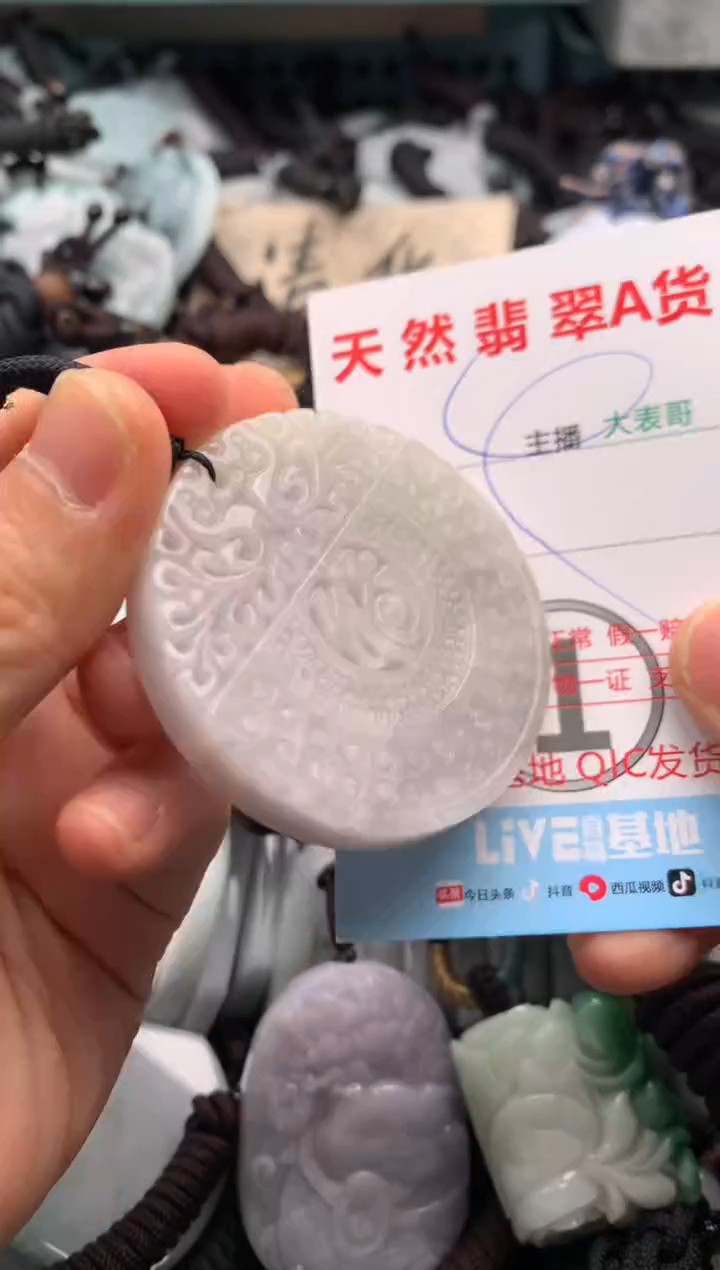 【闪购商品】翡翠吊坠(不含链)未镶嵌1