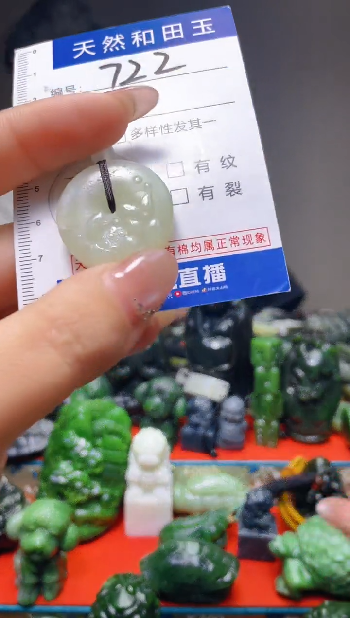 颈饰未镶嵌和田玉芳*722