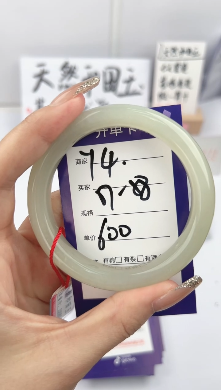 【闪购商品】和田玉手镯未镶嵌微色差Y4