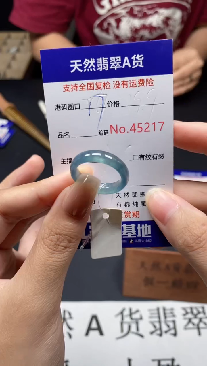 未镶嵌戒指翡翠天然A货翡翠5217