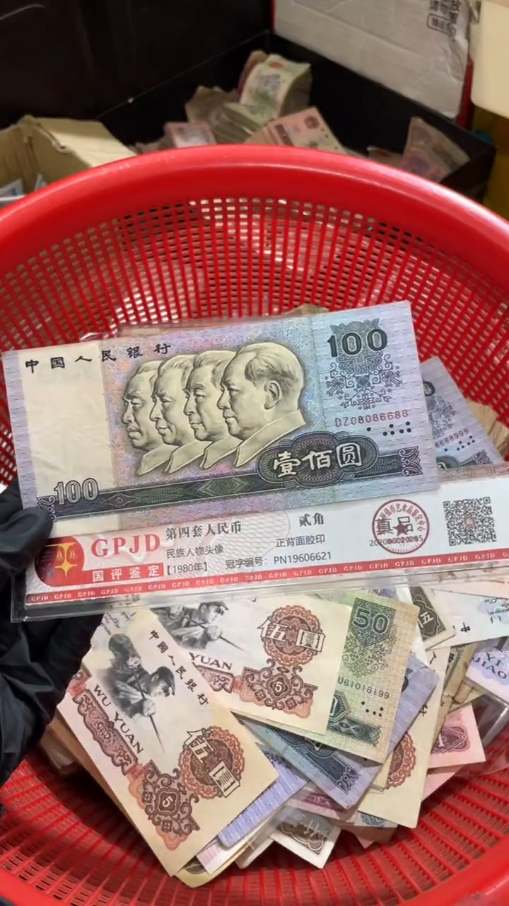 1张，90100 688号码随机真币