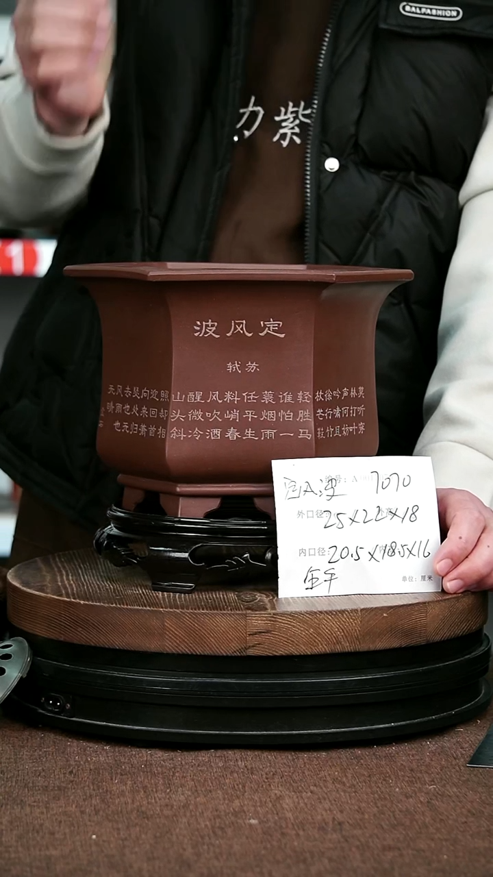 紫砂花盆花卉园艺77070+S