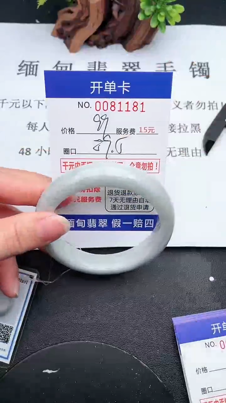 【闪购商品】翡翠手镯未镶嵌81天然翡翠A货