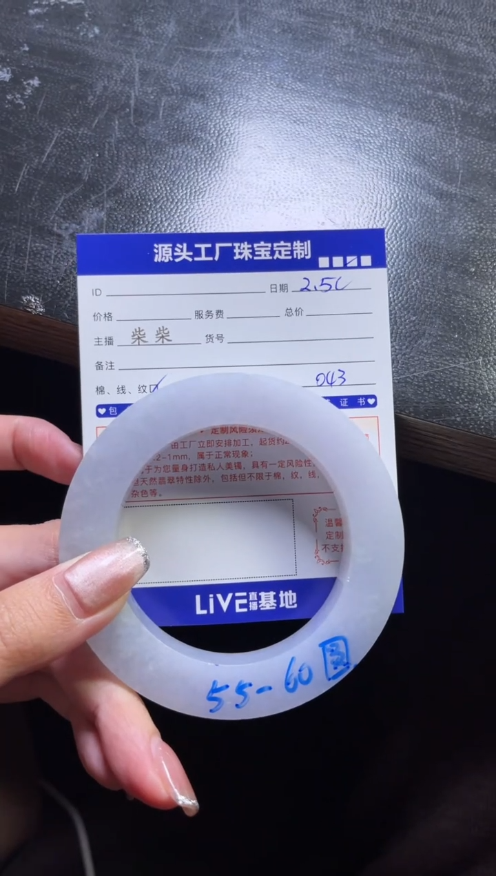 【闪购商品】定制翡翠手镯未镶嵌定制产品不退不换