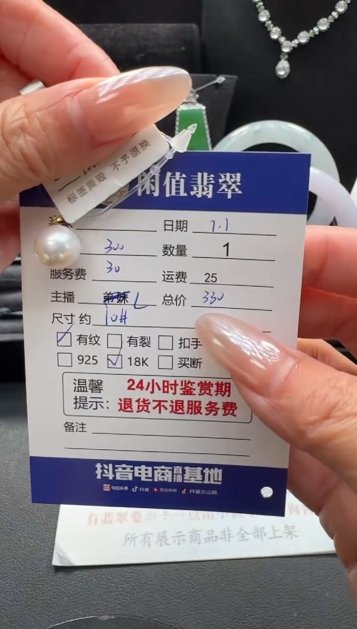 项链18K金镶嵌海水珍珠珍珠吊坠