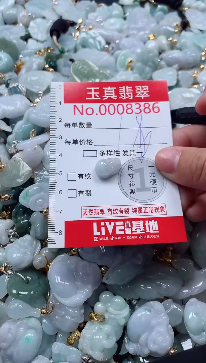 吊坠(不含链)未镶嵌翡翠8386