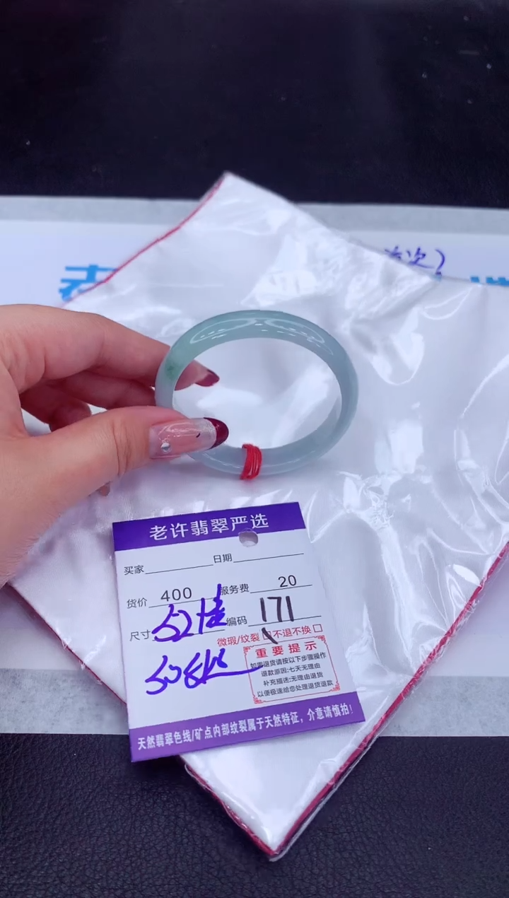 【闪购商品】翡翠手镯未镶嵌111111111