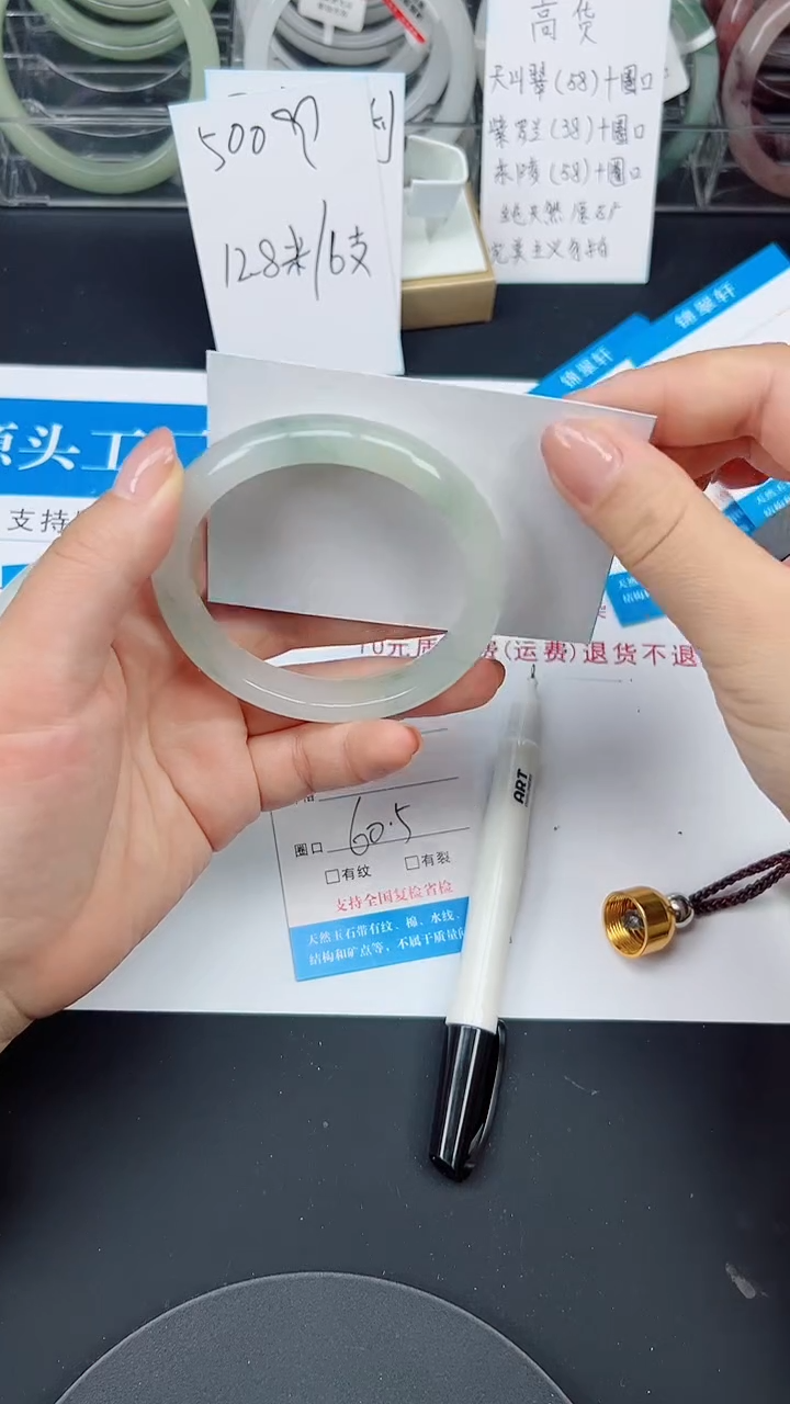 未镶嵌手镯石英质玉109-60/61