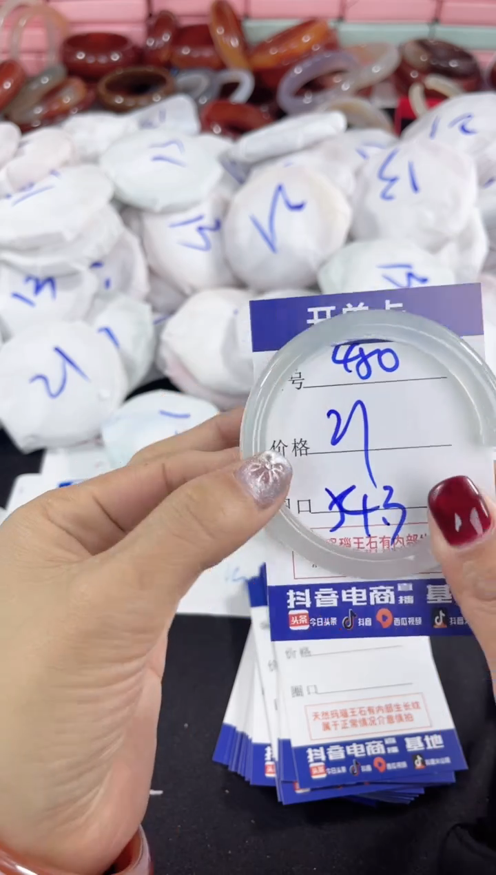 【闪购商品】玛瑙/玉髓手镯未镶嵌450