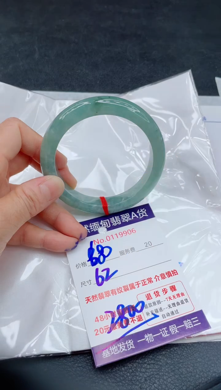 翡翠手镯未镶嵌680.00