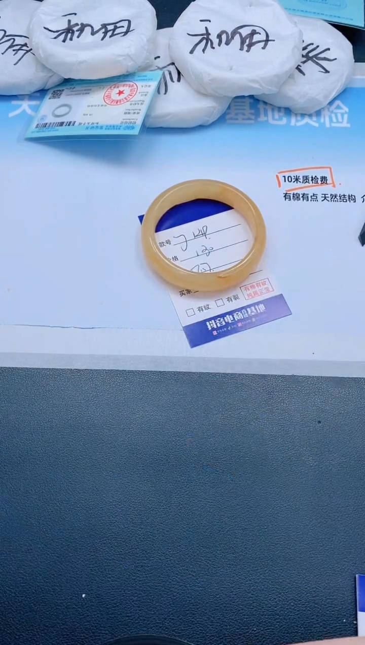 石英质玉手镯未镶嵌4J149-56