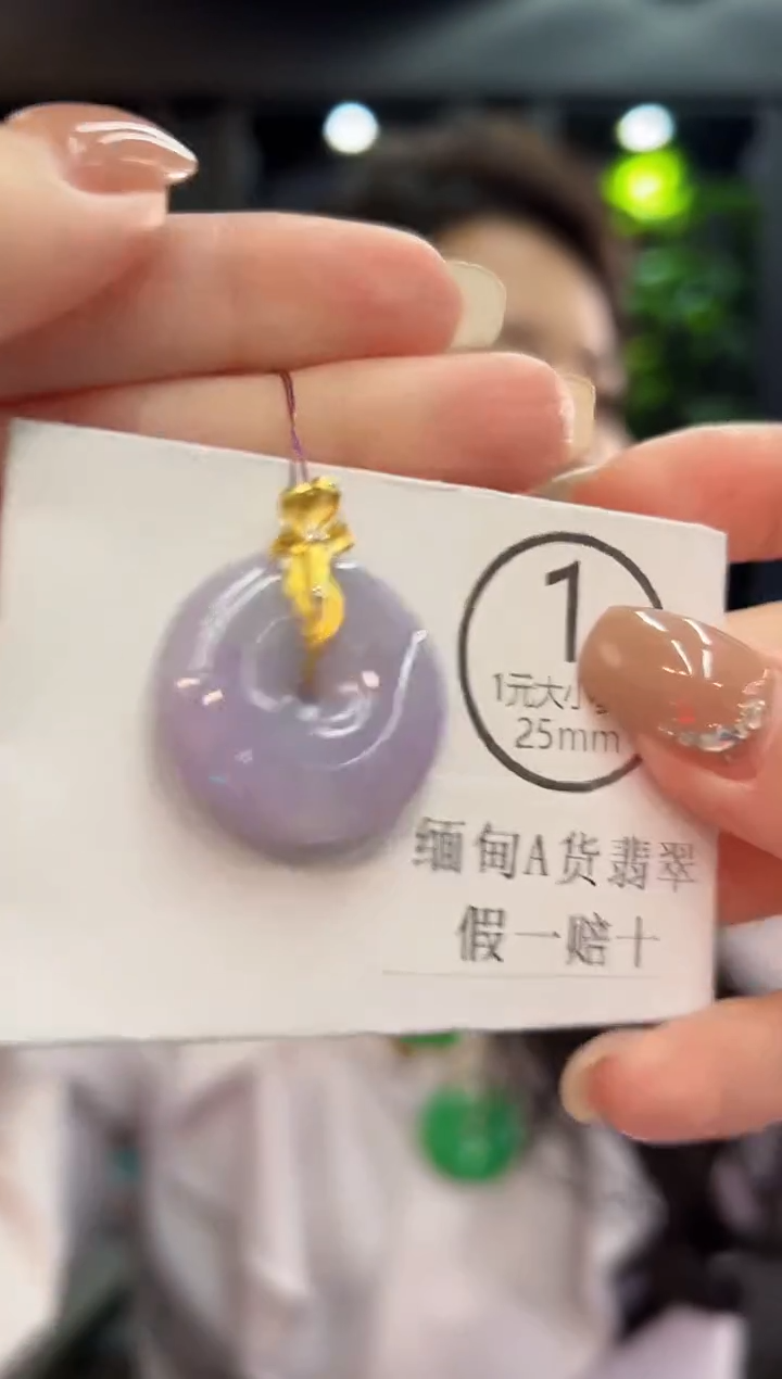 吊坠(不含链)18K金镶嵌翡翠 缅料A货/支持复检/一件