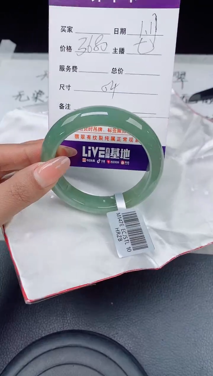 【闪购商品】翡翠手镯未镶嵌翡翠手镯 下单联系小耳机