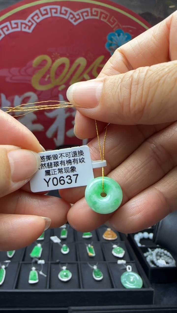 【闪购商品】翡翠未镶嵌颈饰Y0637平安扣 福利不退换