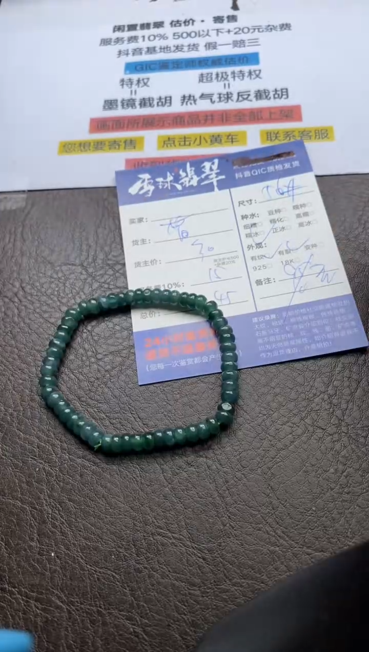 【闪购商品】翡翠手串未镶嵌127412301