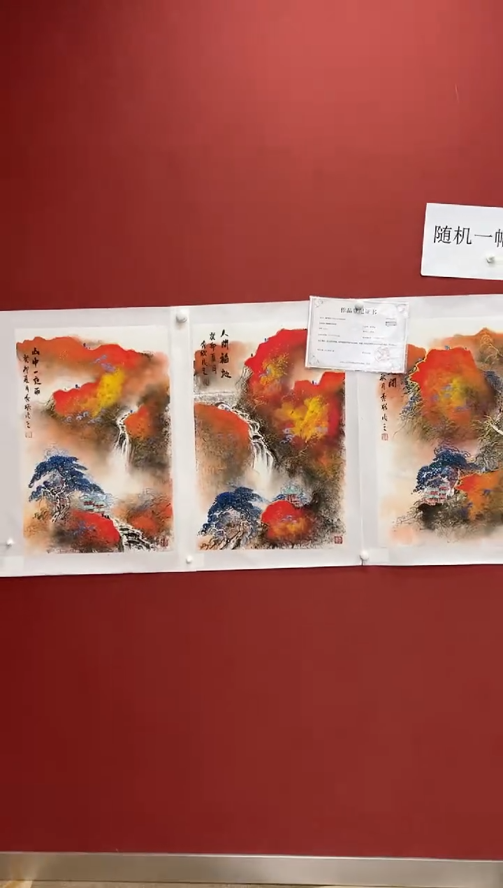 国画王秀欣精品国画展览专场