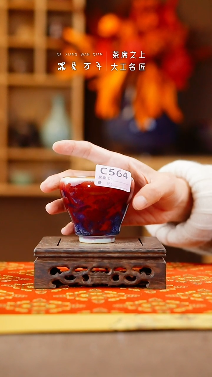 瓷片钧瓷手作美器 叶C564