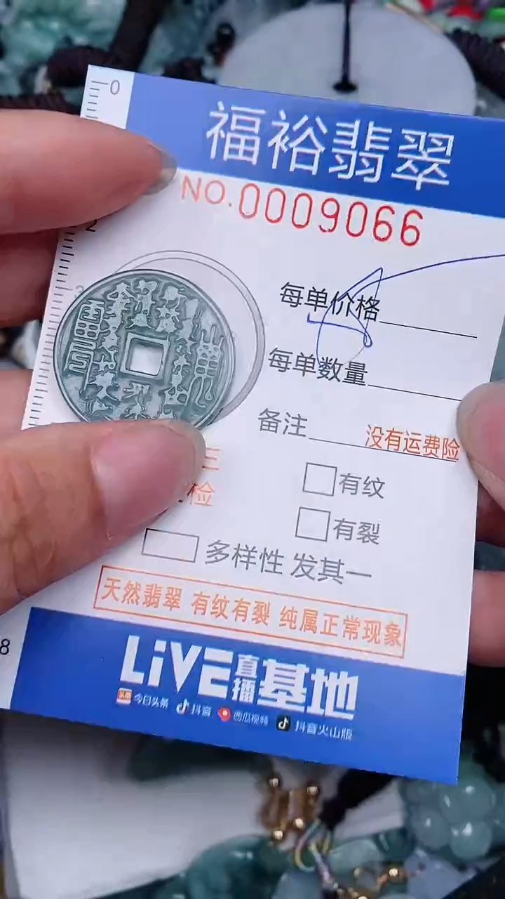 翡翠未镶嵌颈饰...0009066
