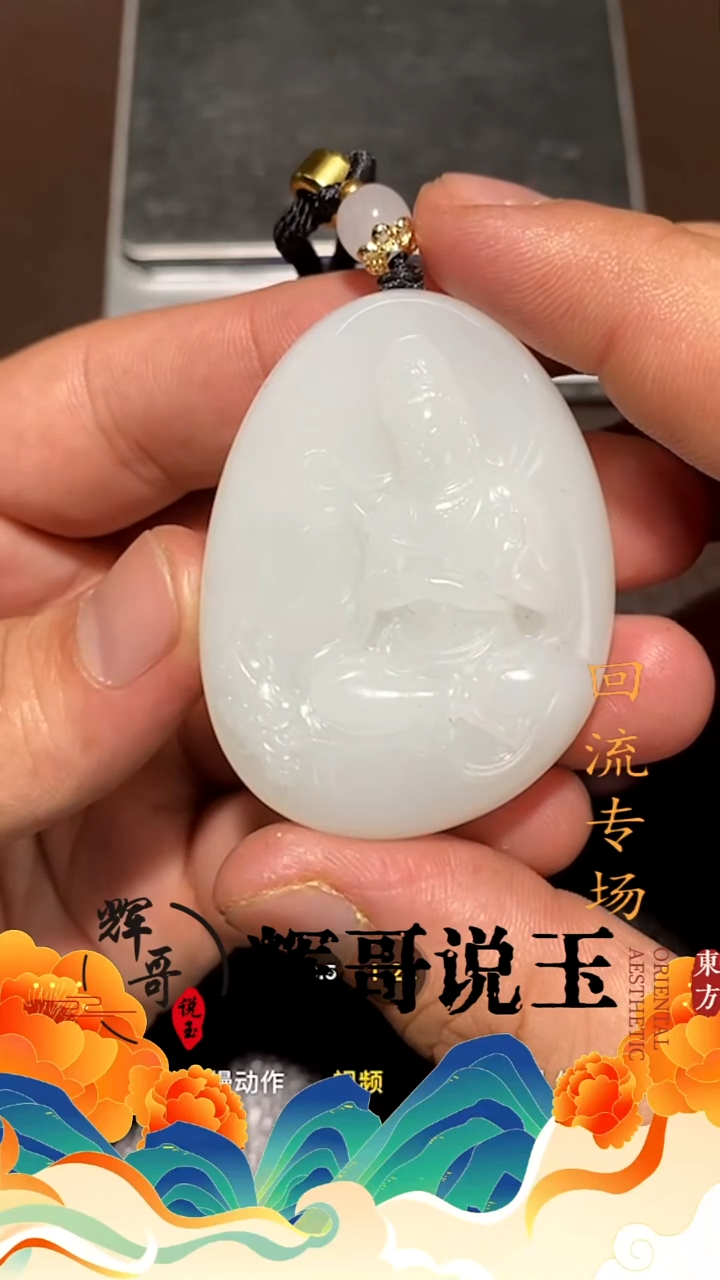 未镶嵌和田玉挂件 