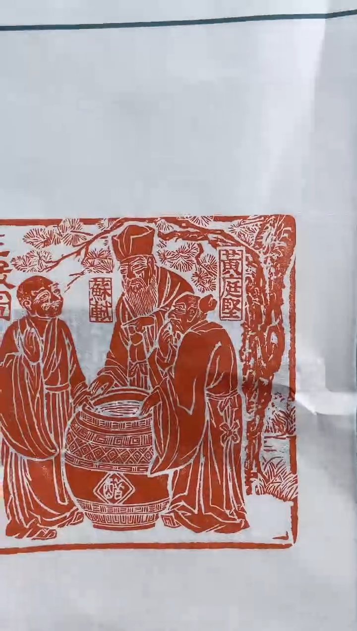 【闪购商品】拓片用纸其他叶青峰印花一张带边款0146557