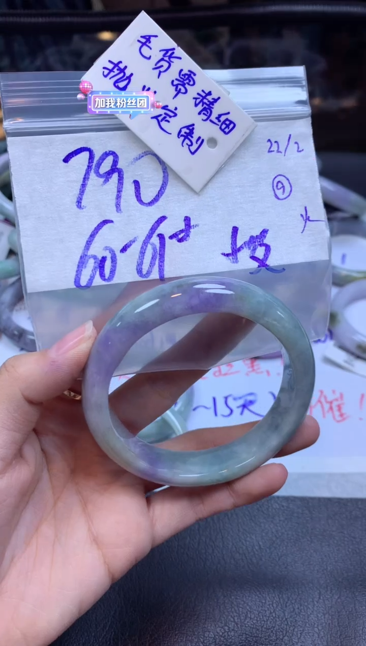 【闪购商品】定制翡翠未镶嵌手镯毛货需精细抛光+多人+790元