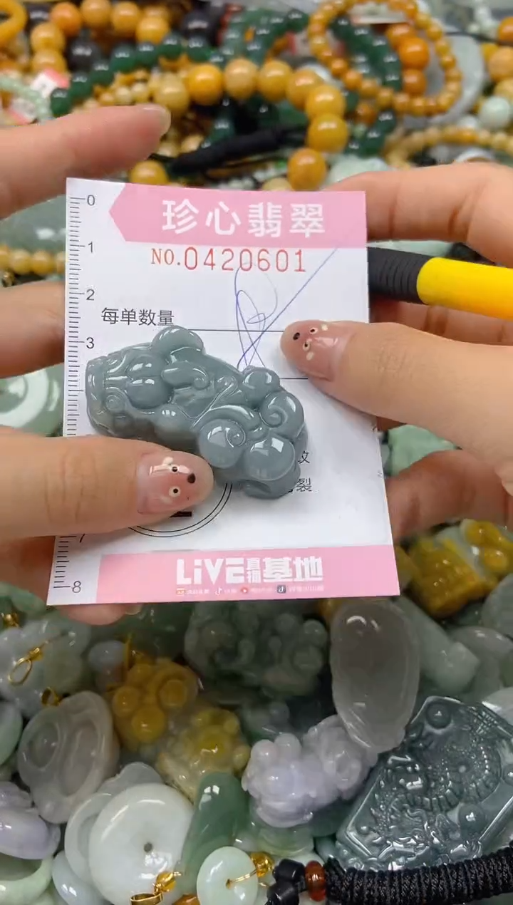颈饰未镶嵌翡翠闪购0420601