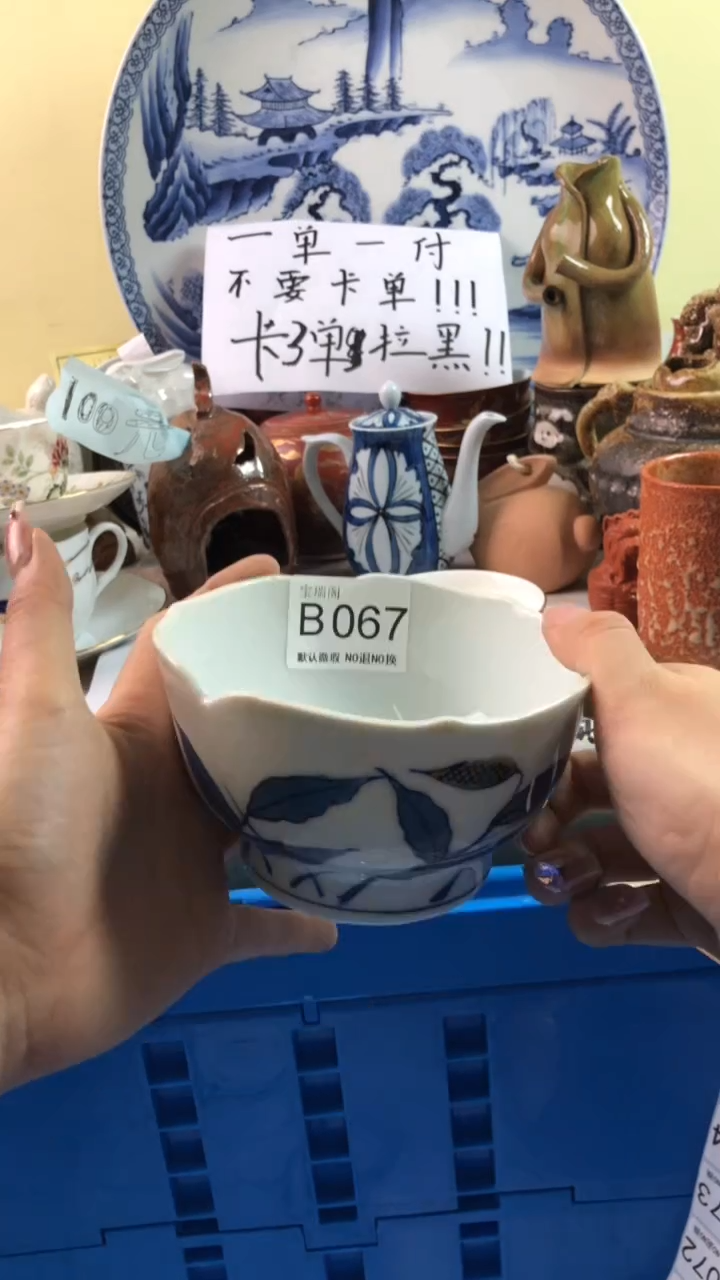 其他猫**末默认微瑕 介意勿拍b067