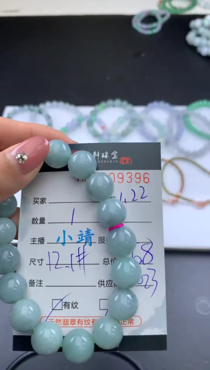 【闪购商品】翡翠挂件未镶嵌哈哈轩 手串1（有纹有裂）
