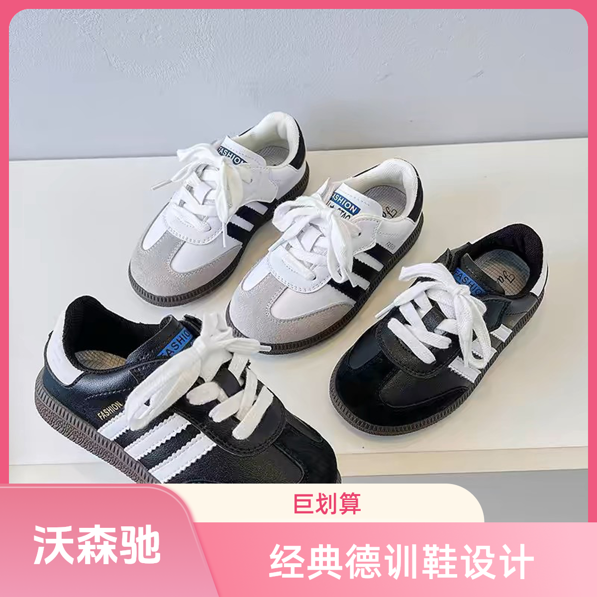 儿童德训鞋2025新款童鞋春秋季女童运动鞋防滑小白鞋男童鞋子板鞋