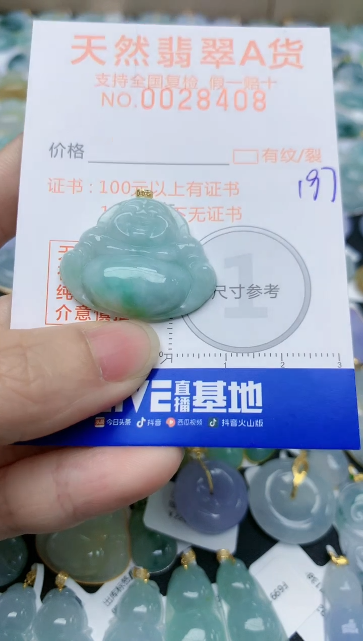 【闪购商品】翡翠颈饰18K金镶嵌天然翡翠A货    