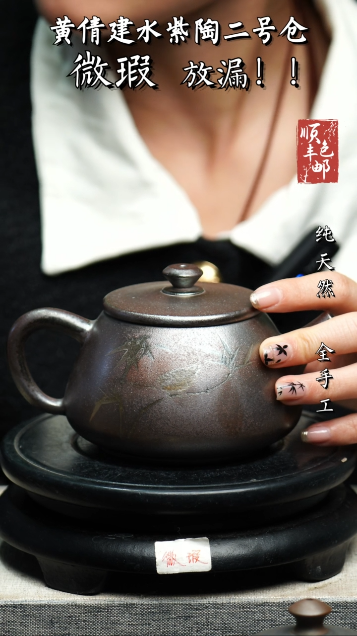 【闪购商品】壶云南建水紫陶微瑕193