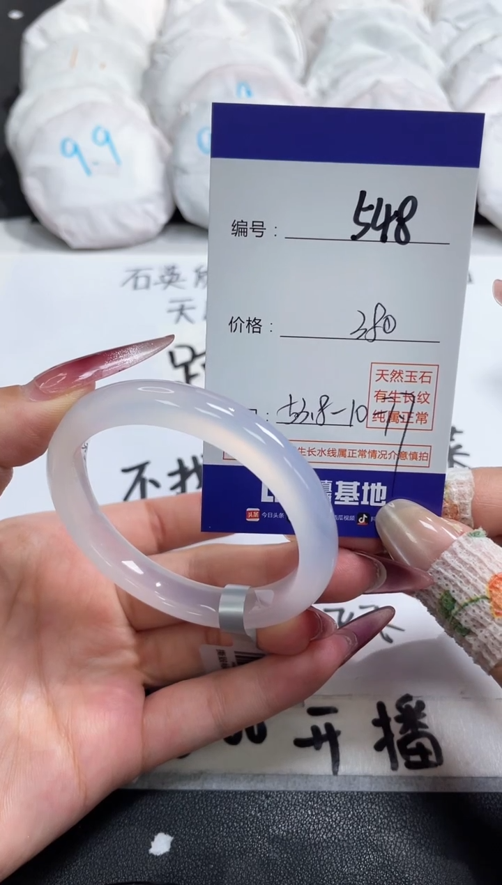 【闪购商品】玛瑙/玉髓手镯未镶嵌548