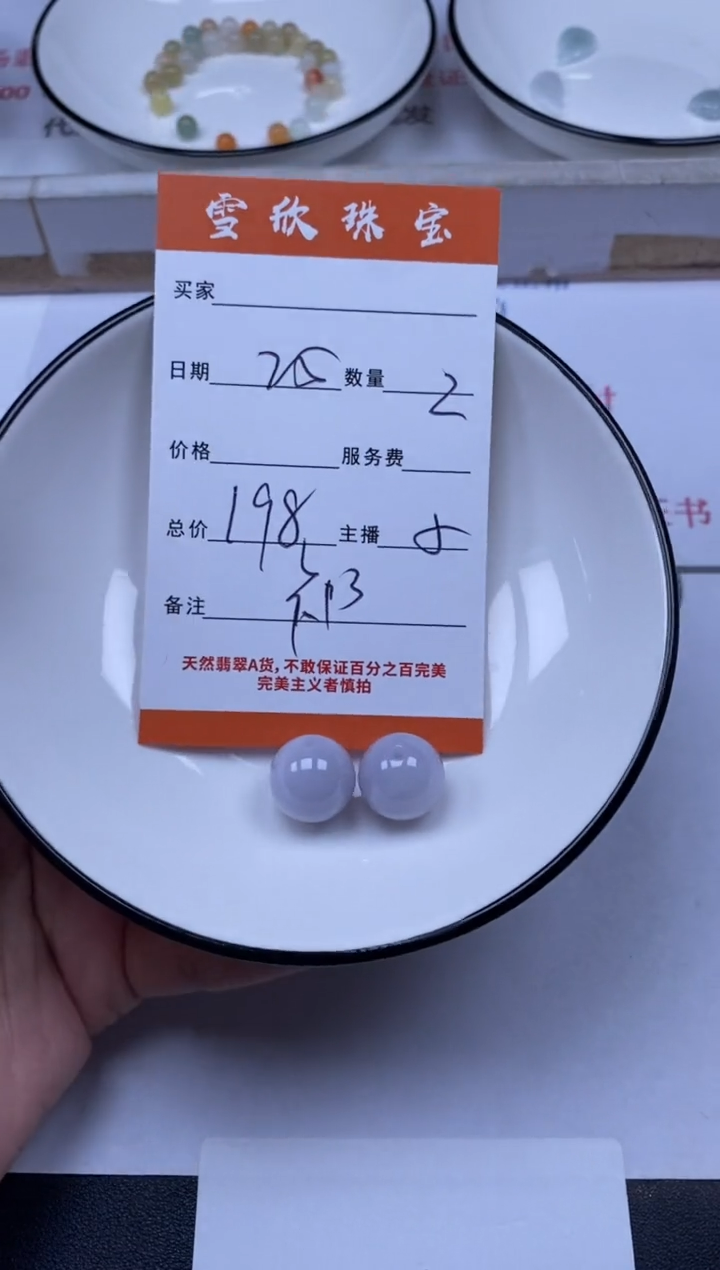 翡翠未镶嵌颈饰雪欣散珠定制diy