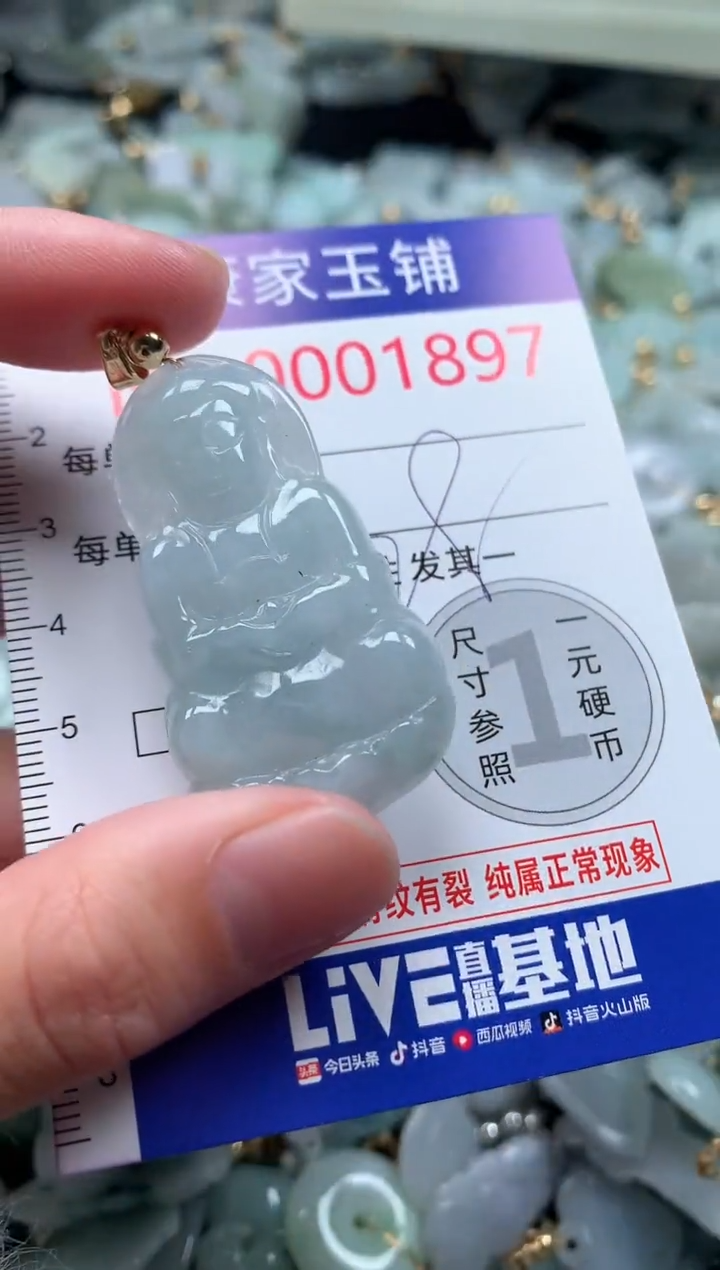 【闪购商品】翡翠吊坠(不含链)未镶嵌1897