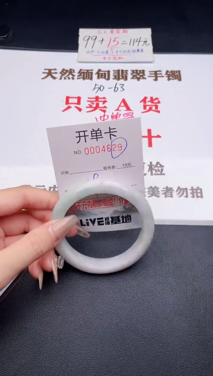 未镶嵌手镯翡翠有纹有裂有瑕疵29