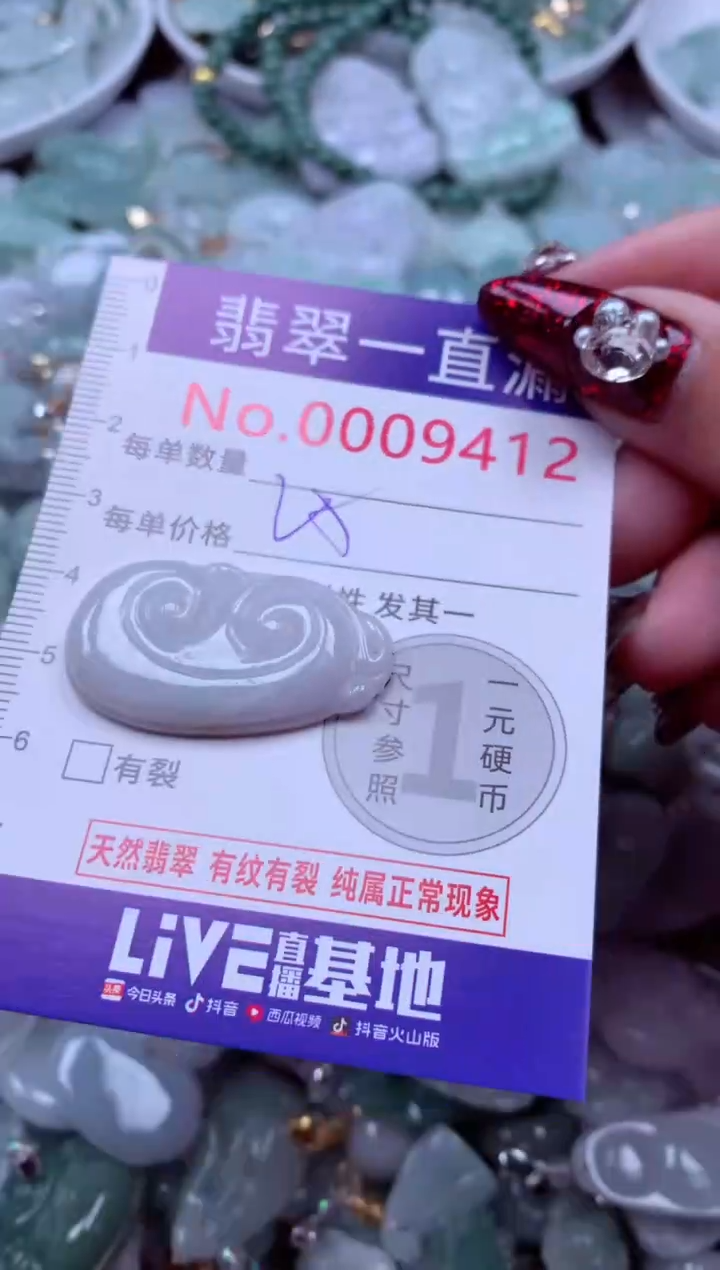 吊坠(不含链)未镶嵌翡翠9412